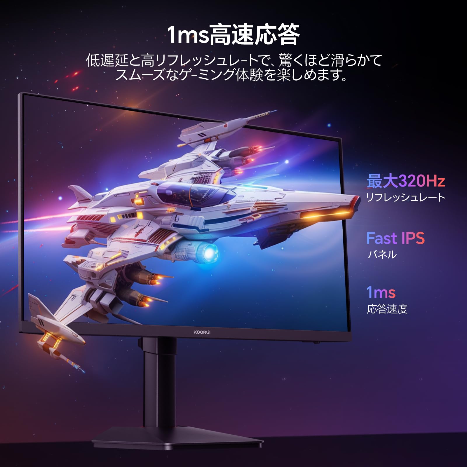 Amazon.co.jp: KOORUI ゲーミングモニター 27インチ 4Kモニター (4K